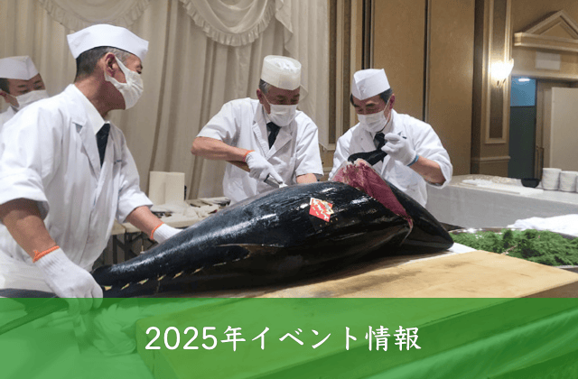 イベント