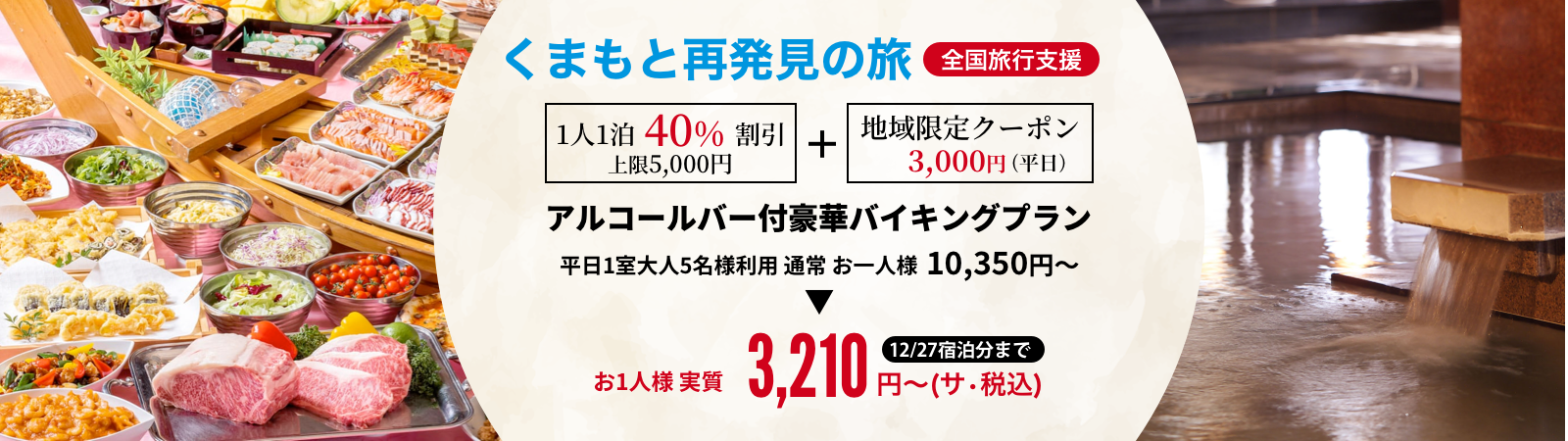 公式 ホテルセキア 福岡市内から車で約60分 熊本 南関インターから5分のリゾートホテル