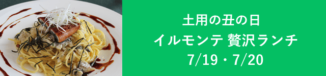 丑の日