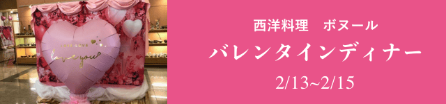 バレンタイン